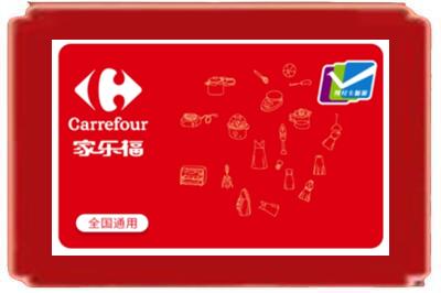 牟平区烟酒回收家乐福超市卡.jpg